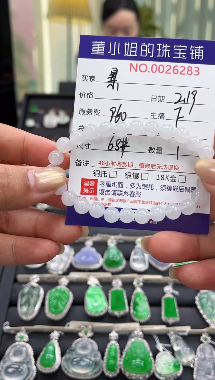 【闪购商品】翡翠手串未镶嵌珠串