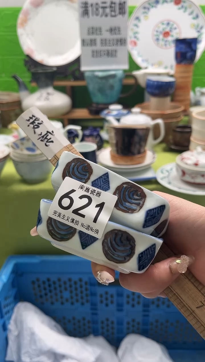 花*兰全场满18包邮，默认微瑕，NO退NO换