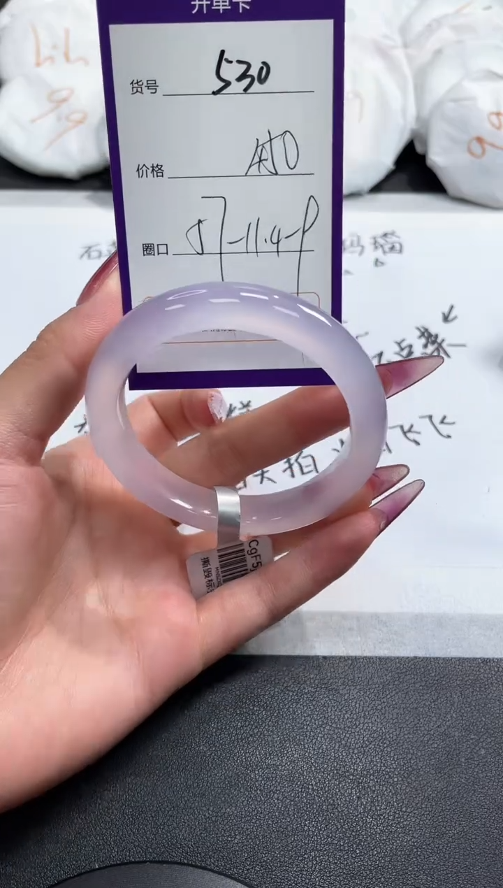 【闪购商品】玛瑙/玉髓手镯未镶嵌530