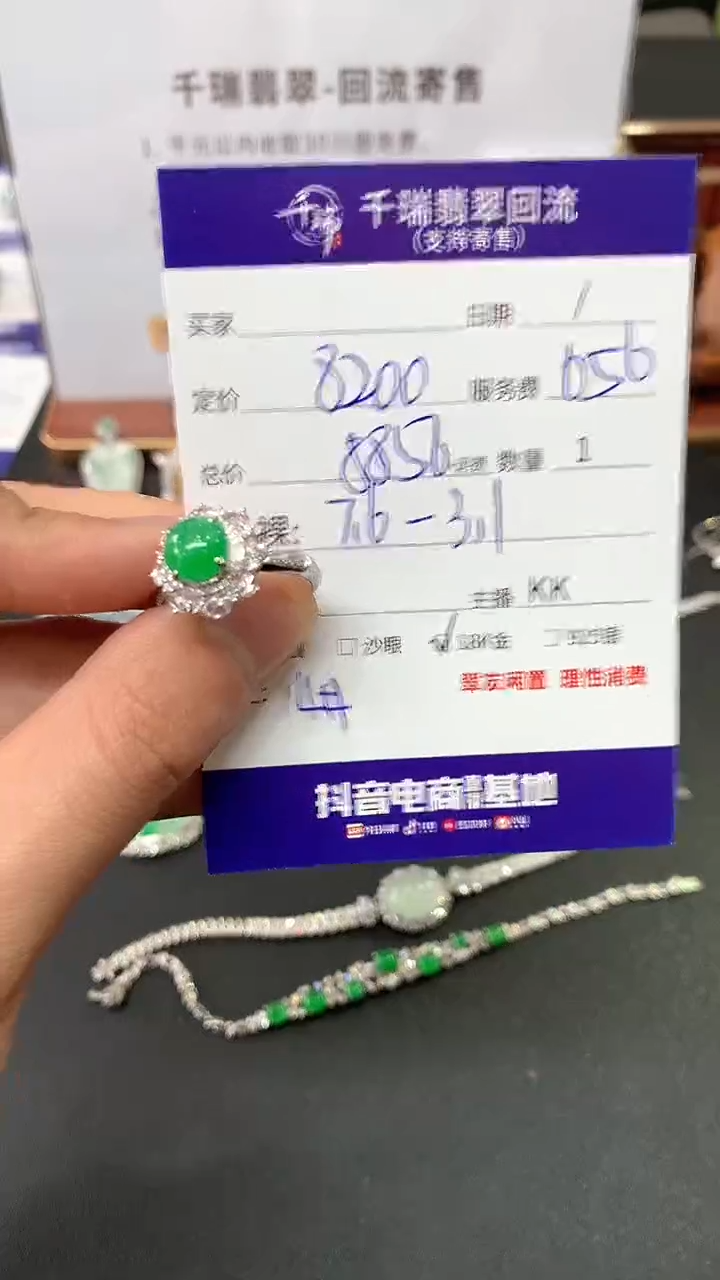 【闪购商品】翡翠戒指18K金镶嵌戒指回流不退不换|8856+0