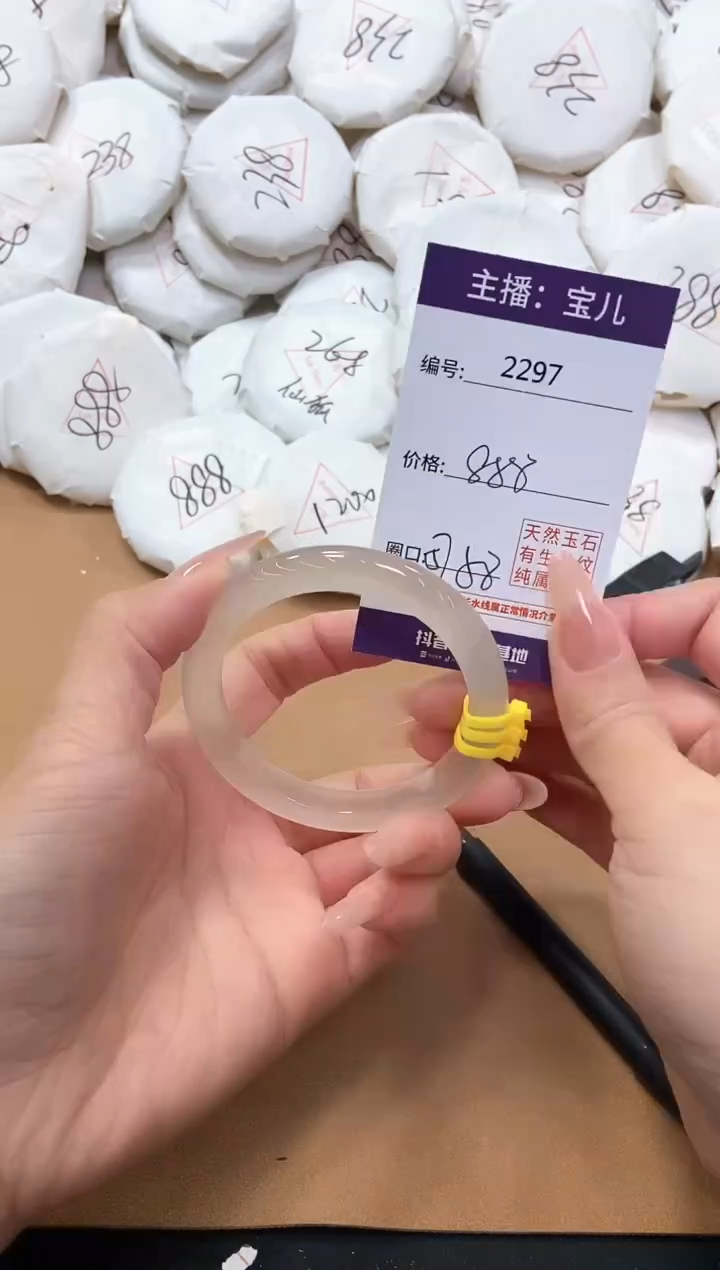【闪购商品】玛瑙/玉髓手镯未镶嵌2297