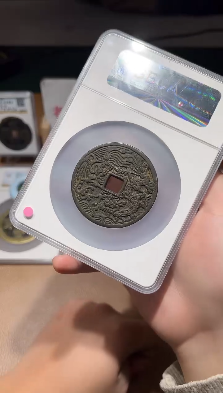 【闪购商品】铜古钱币111111111111