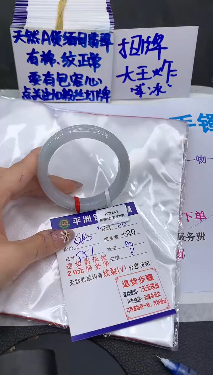 【闪购商品】翡翠手镯未镶嵌111111111111