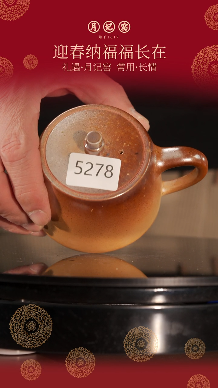 【闪购商品】5278裸烧汉铎壶@@st-LSHDH