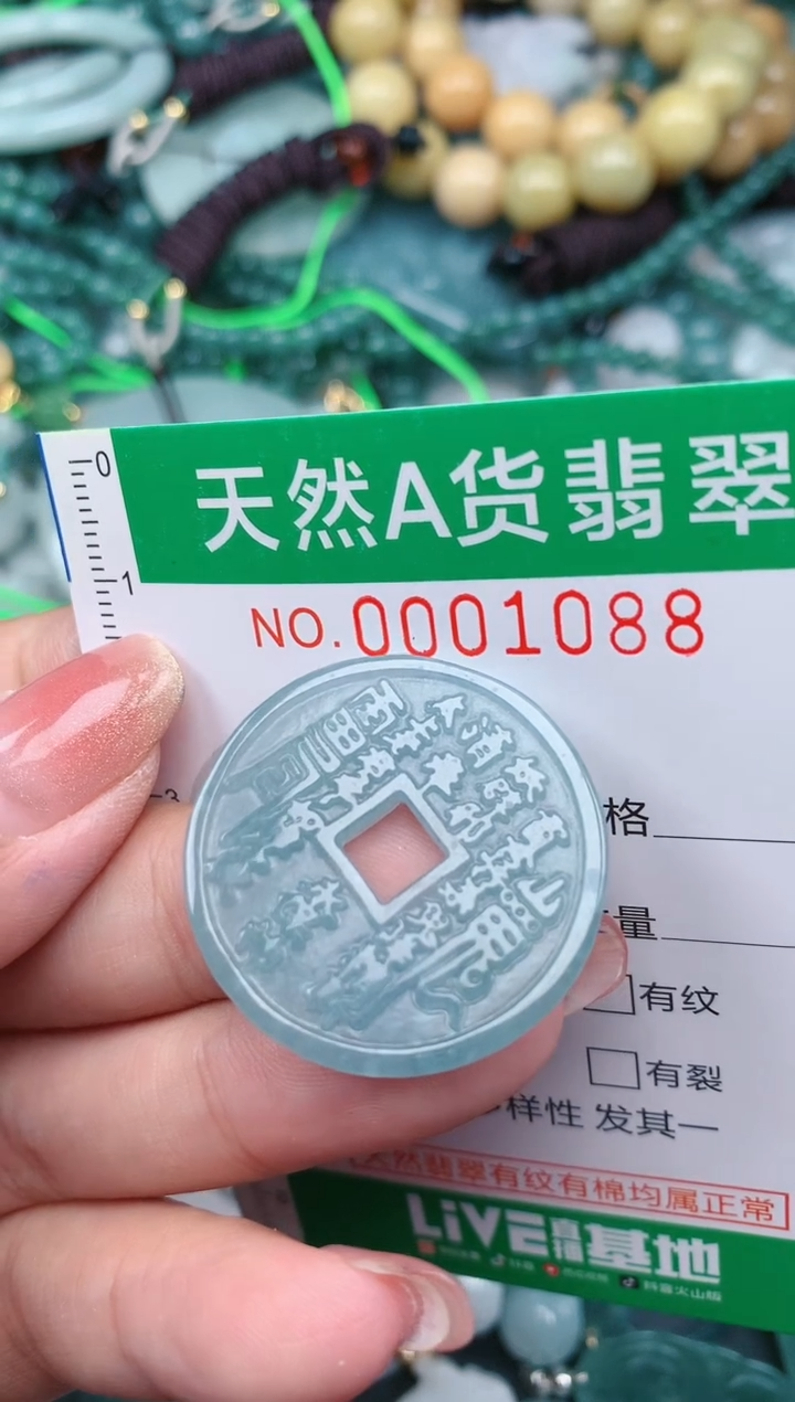 【闪购商品】翡翠颈饰未镶嵌.0001088