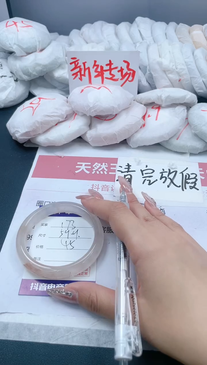 【闪购商品】石英质玉手镯未镶嵌173/59.9