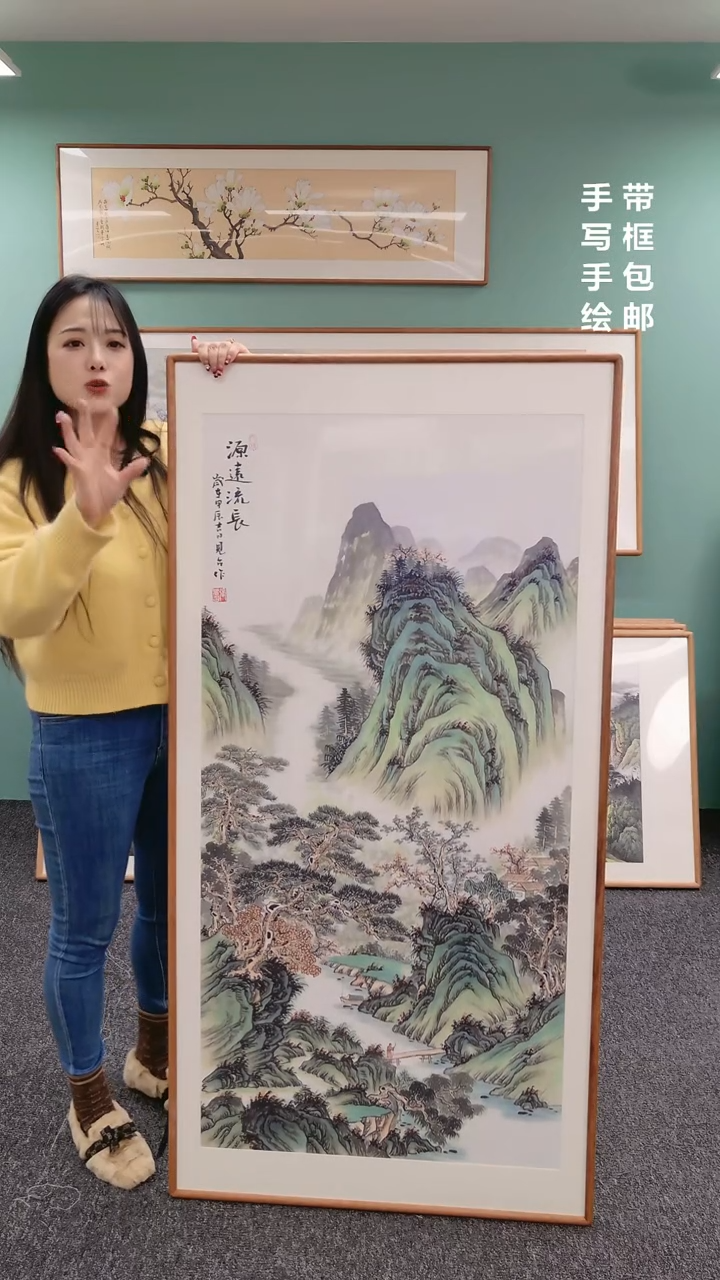 【闪购商品】国画山水（竖版）源远流长155*76张见召