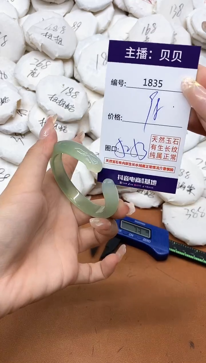 玛瑙/玉髓手镯未镶嵌1835