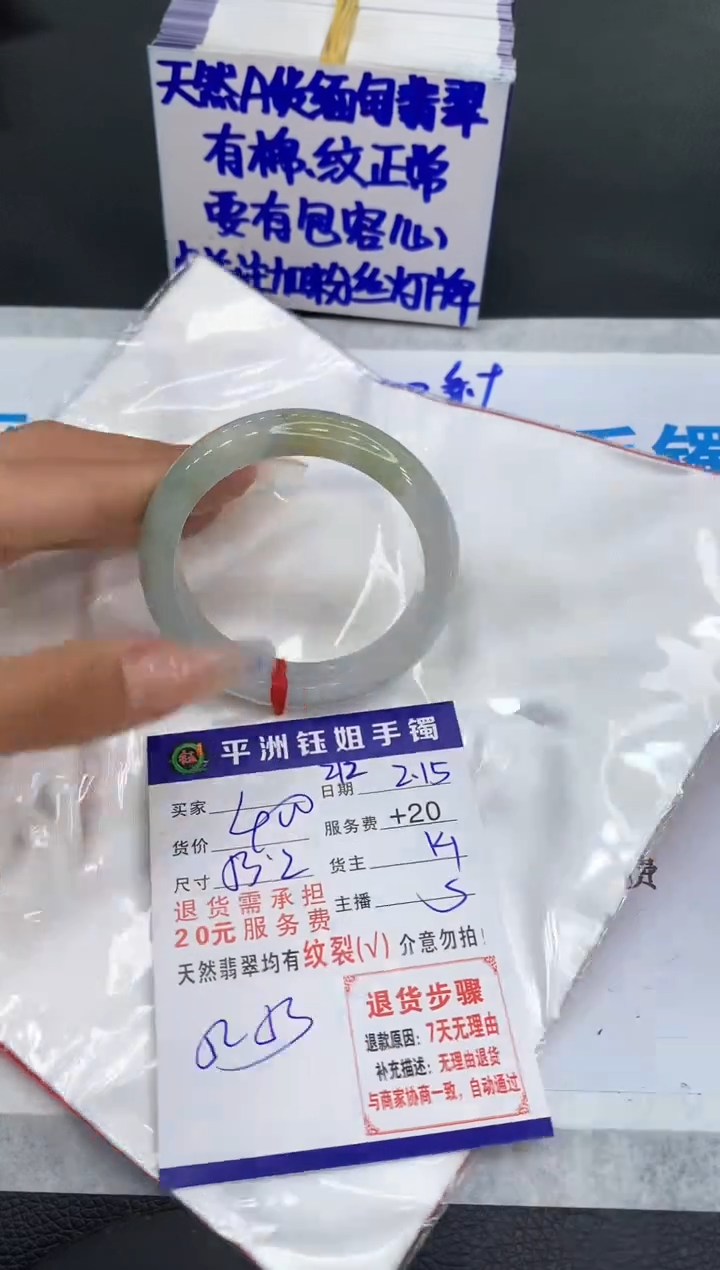【闪购商品】翡翠手镯未镶嵌111111111111
