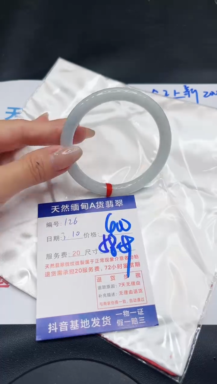 【闪购商品】翡翠手镯未镶嵌11111111