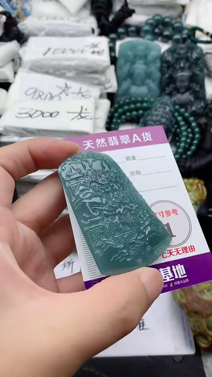 翡翠未镶嵌颈饰888