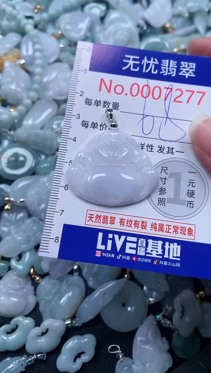颈饰未镶嵌翡翠7277