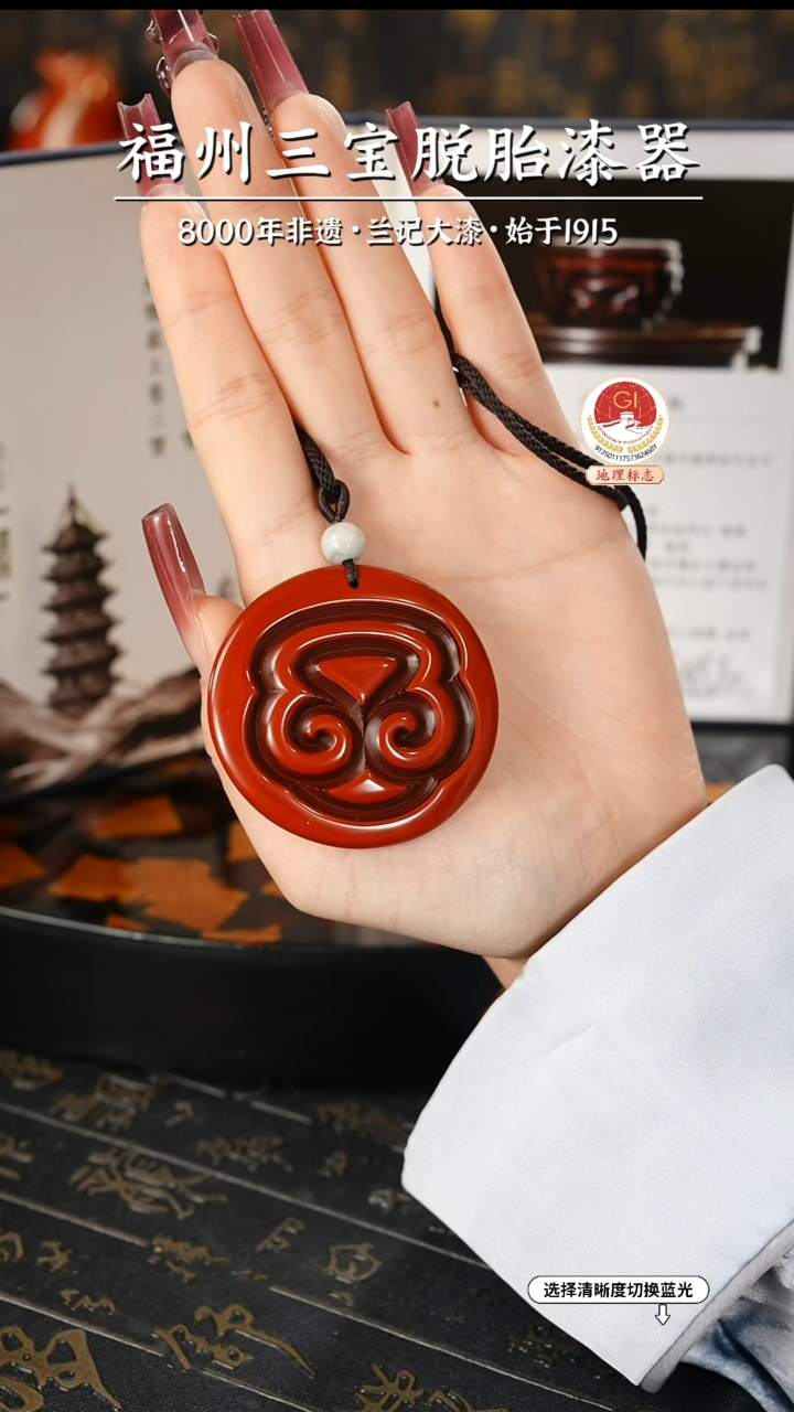 【闪购商品】大漆漆器 何老师制剔犀云雕吊坠