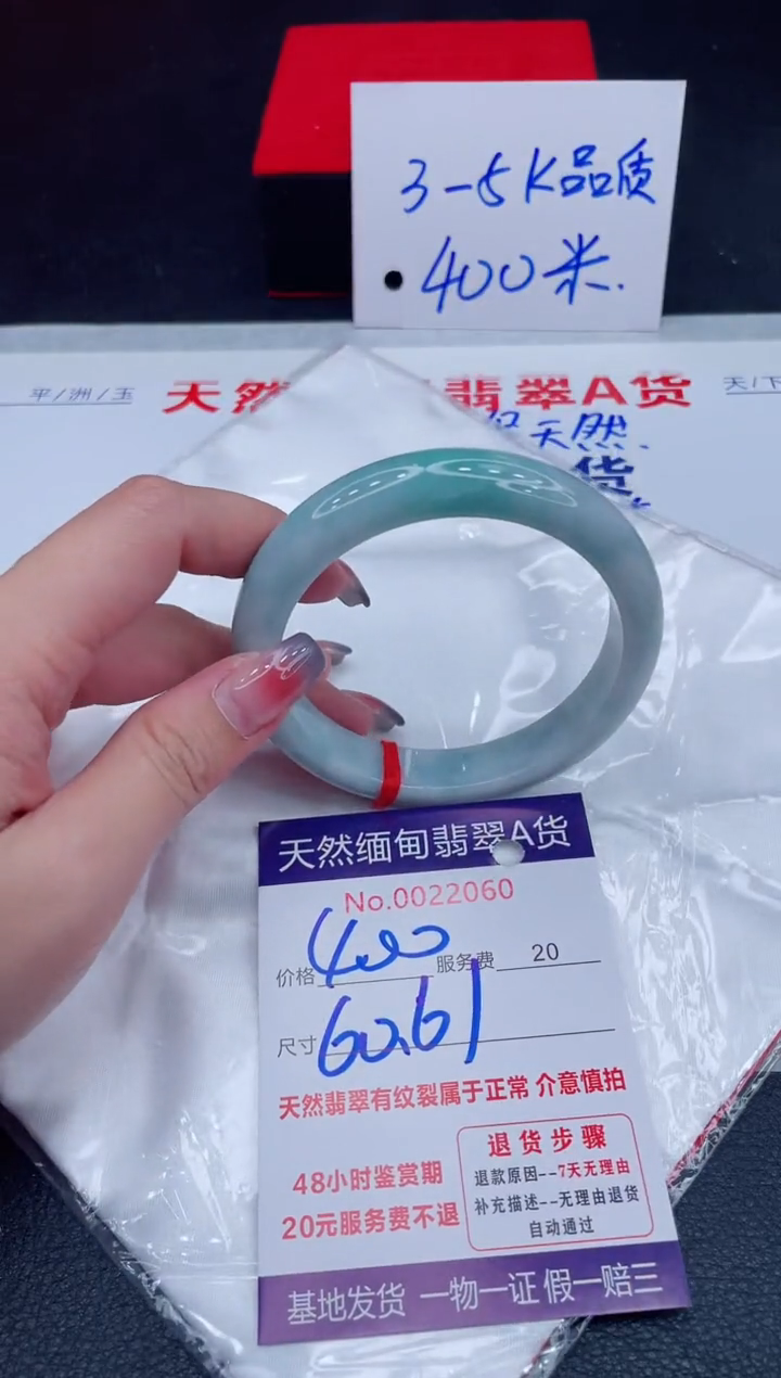 未镶嵌手镯翡翠400.00