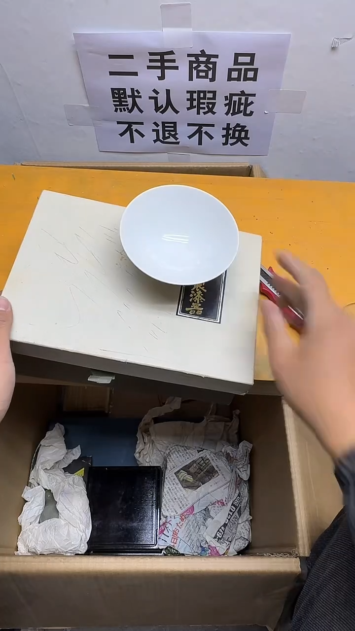 瓷片婉*二手商品不退不换
