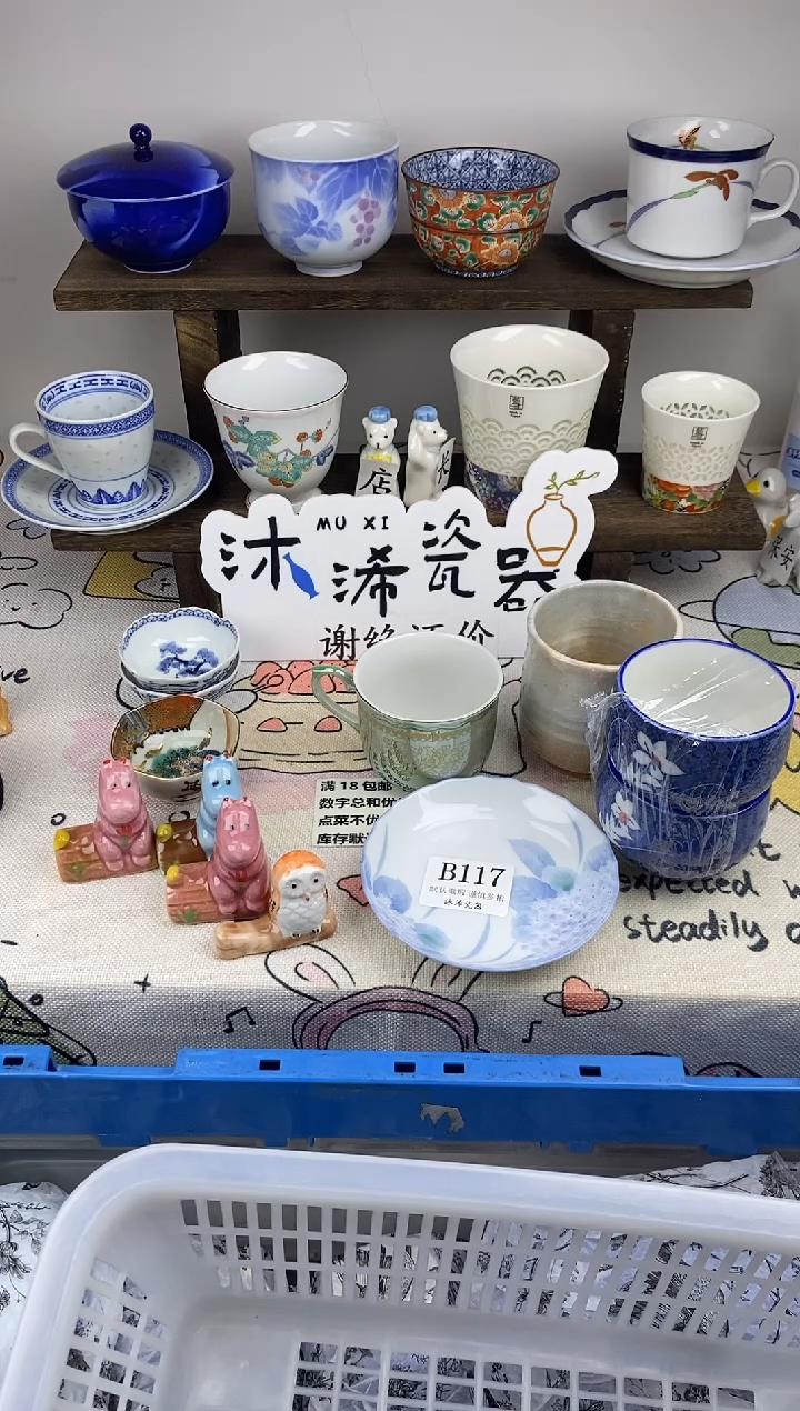 瓷片土**.B      117