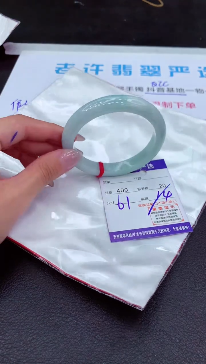 【闪购商品】翡翠手镯未镶嵌1111111111111
