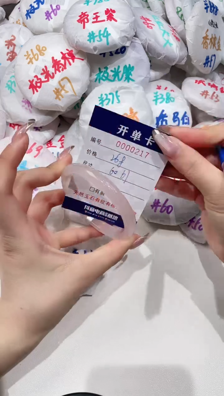 【闪购商品】玛瑙/玉髓手镯未镶嵌217