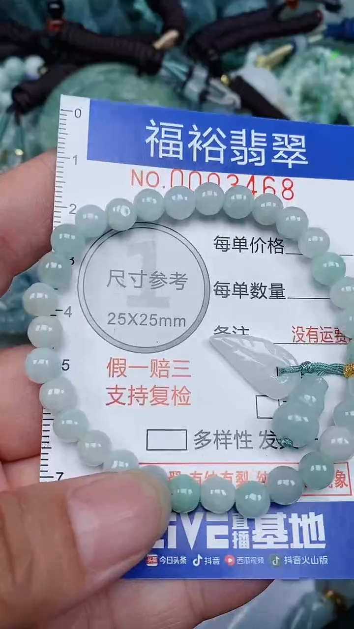 翡翠未镶嵌颈饰...0003468