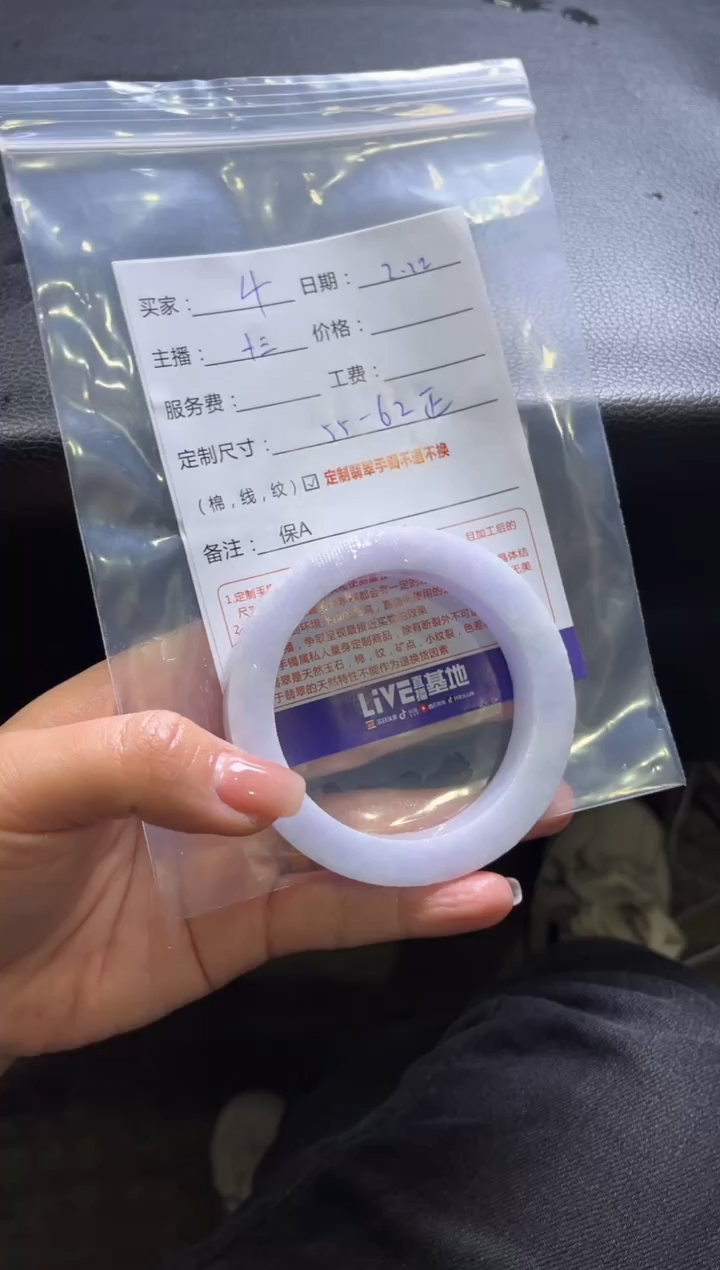 【闪购商品】定制翡翠手镯未镶嵌4定制手镯不退不换