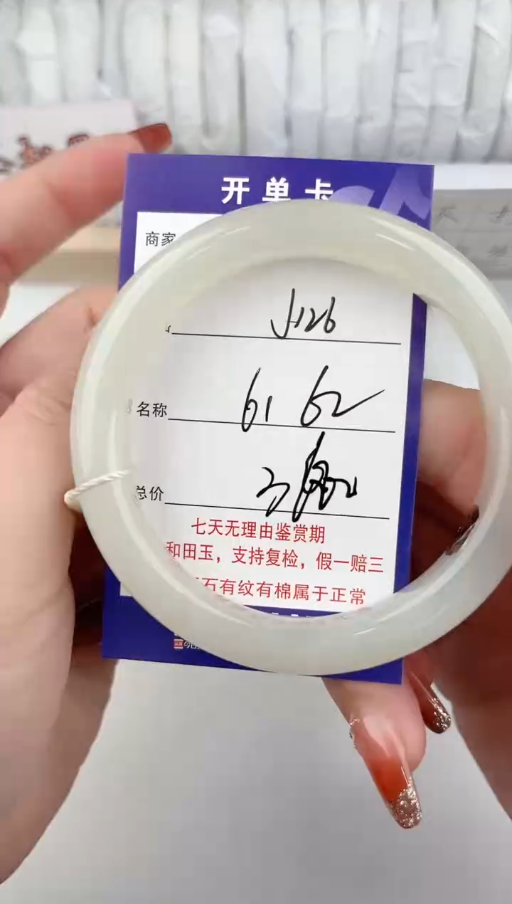 【闪购商品】和田玉手镯未镶嵌126颜色微差无瑕