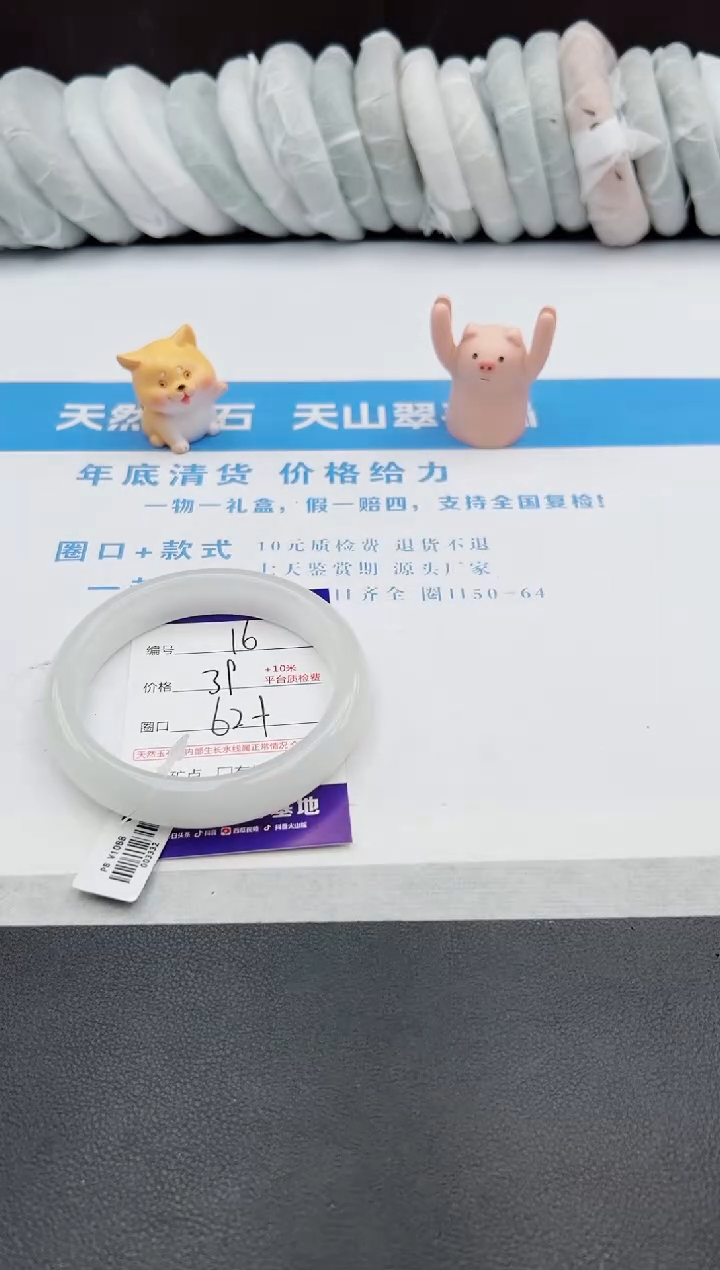 【闪购商品】石英质玉手镯未镶嵌j16-PB62