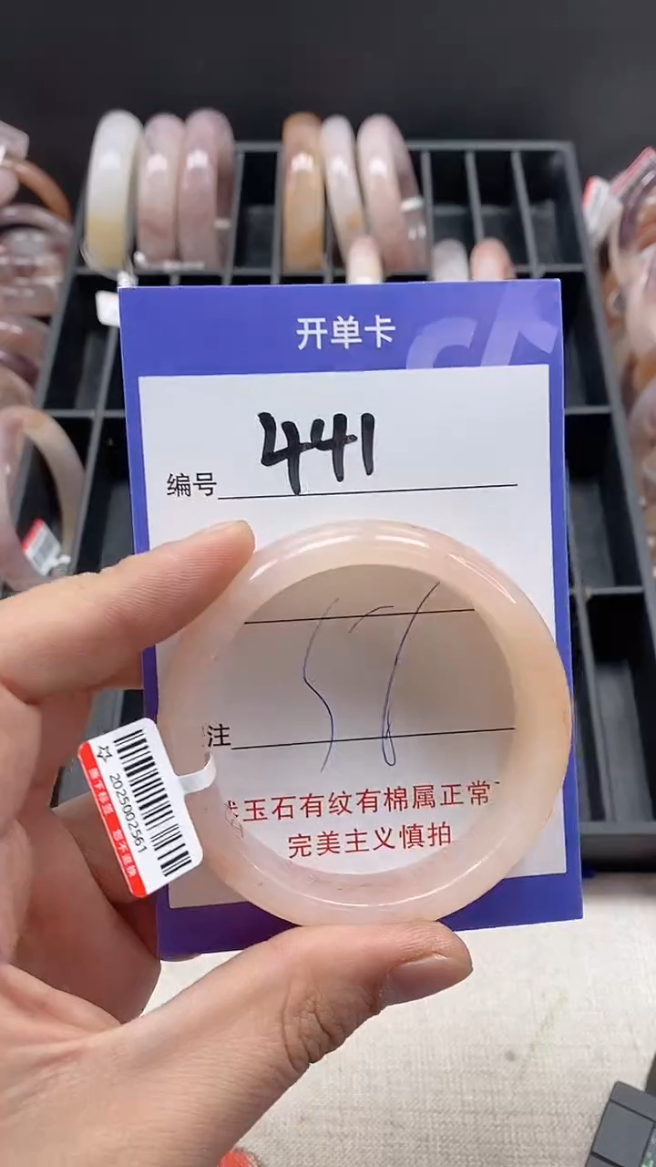 【闪购商品】石英质玉手镯未镶嵌441