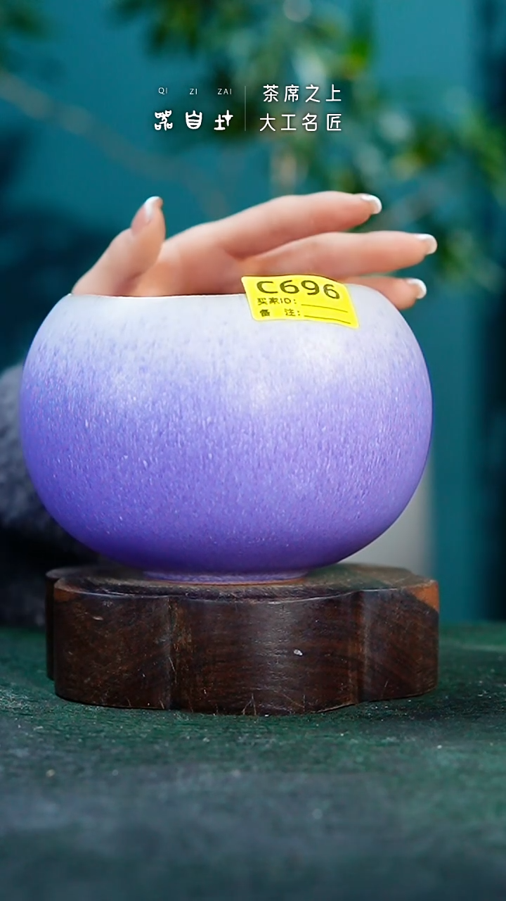 【闪购商品】瓷片神垕钧瓷 精品瓷器 园C696