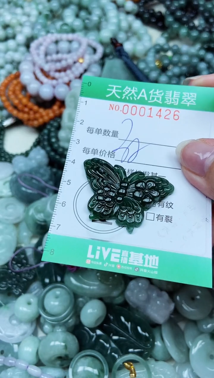 颈饰未镶嵌翡翠天然A货 支持复检