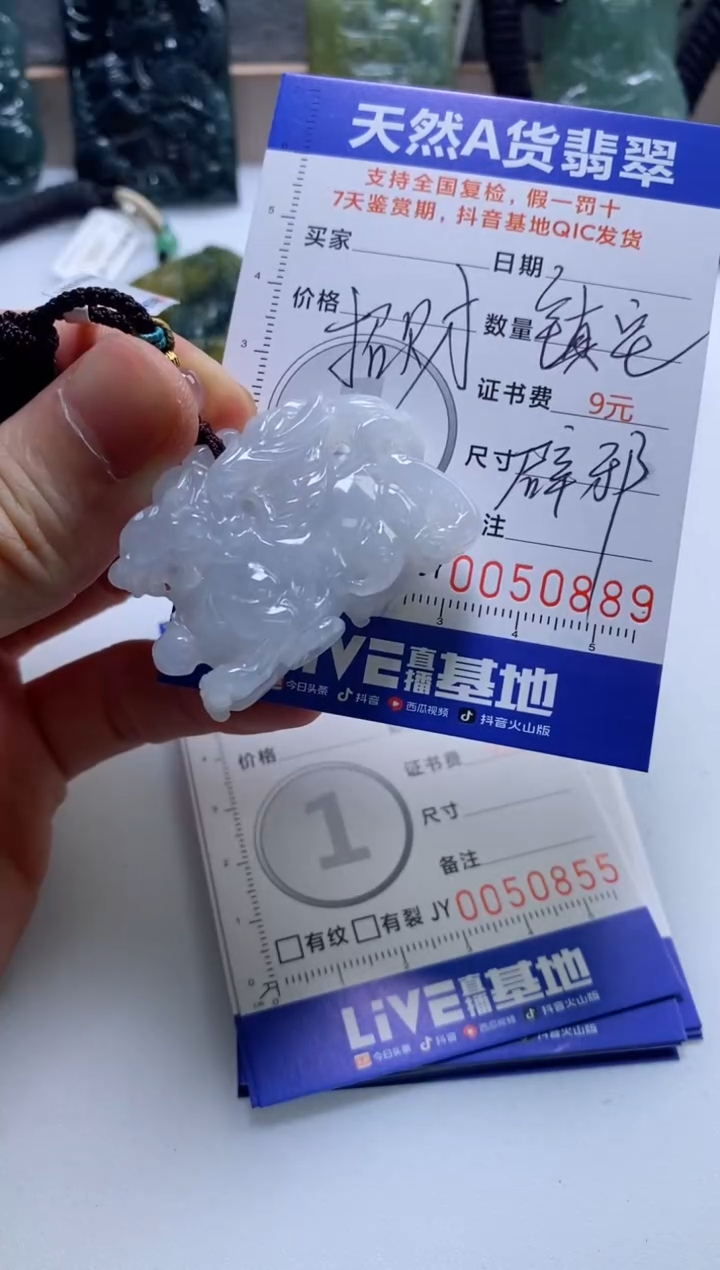【闪购商品】翡翠挂件未镶嵌             