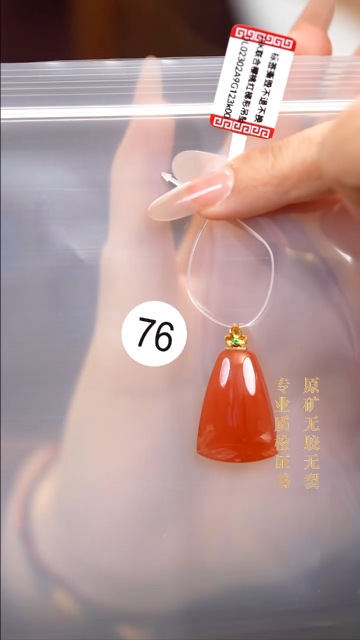吊坠(不含链)18K金镶嵌南红玛瑙原矿无优化无胶裂设计款吊坠