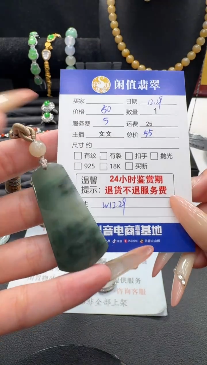 18K金镶嵌挂件翡翠翡翠吊坠