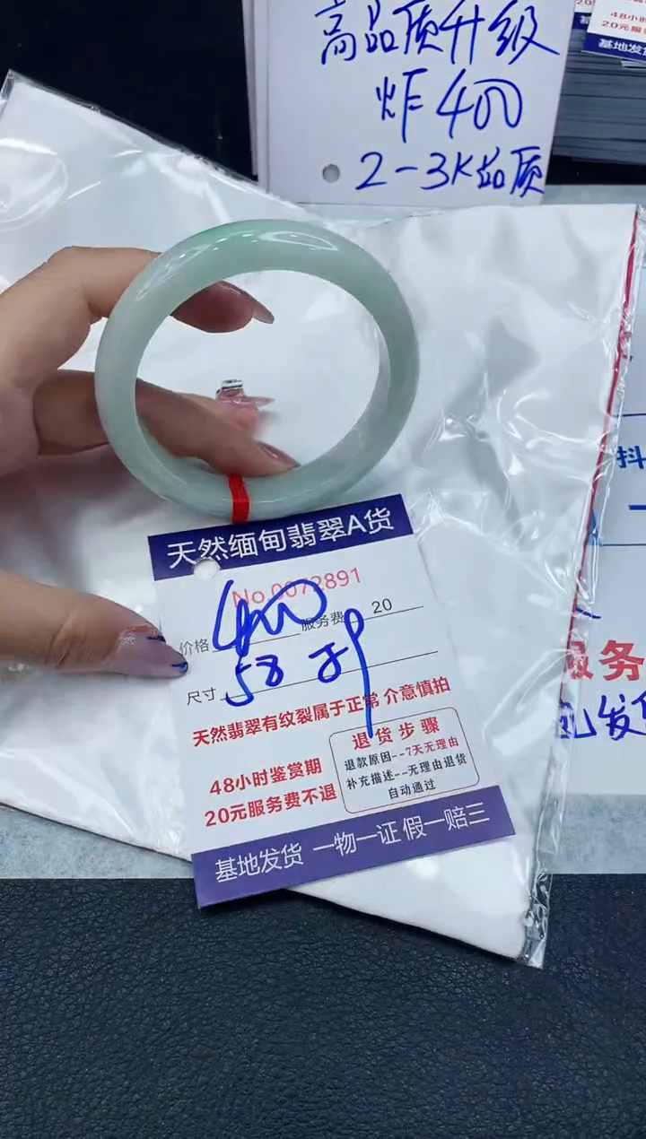 【闪购商品】翡翠手镯未镶嵌6666666666