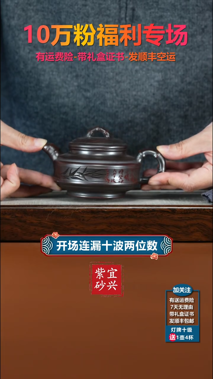 茶壶紫砂顾建华铁血红砂双线竹鼓230CC