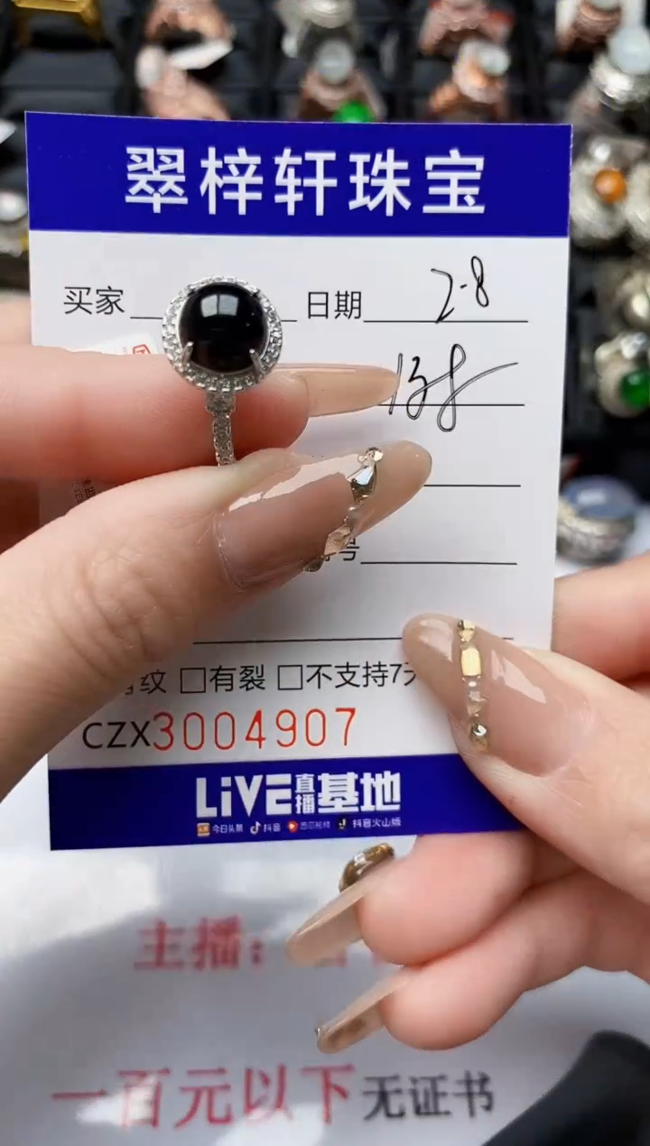 【闪购商品】翡翠戒指银S925镶嵌/4907