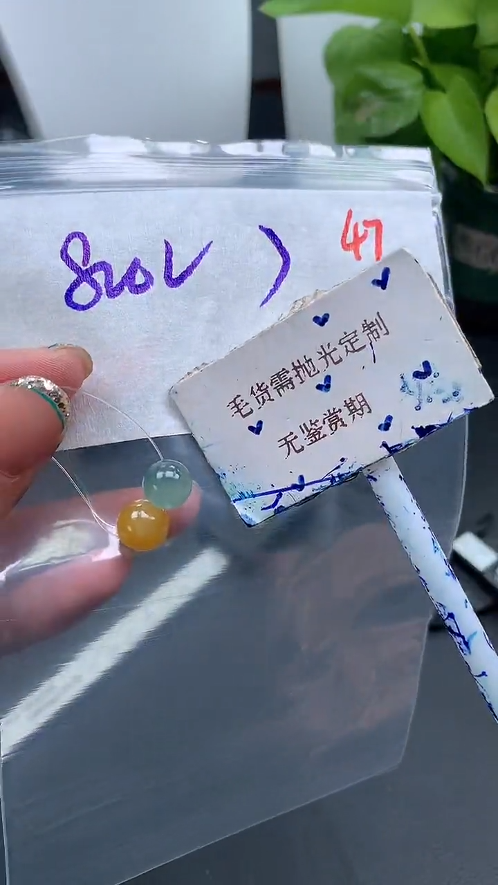 未镶嵌定制翡翠毛货需精细抛光多样性散珠*2+800元