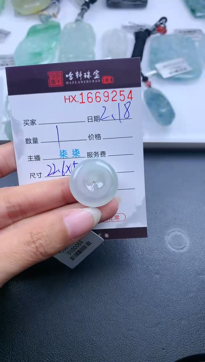 【闪购商品】翡翠挂件未镶嵌哈轩 挂件1