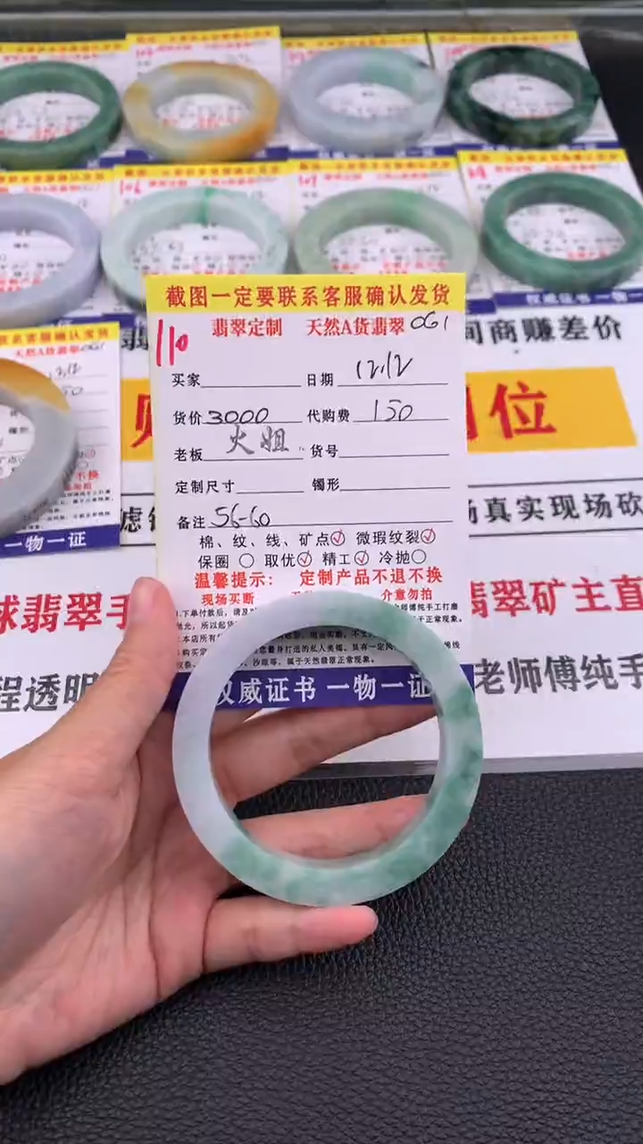 未镶嵌定制翡翠110#翡翠手镯定制链接