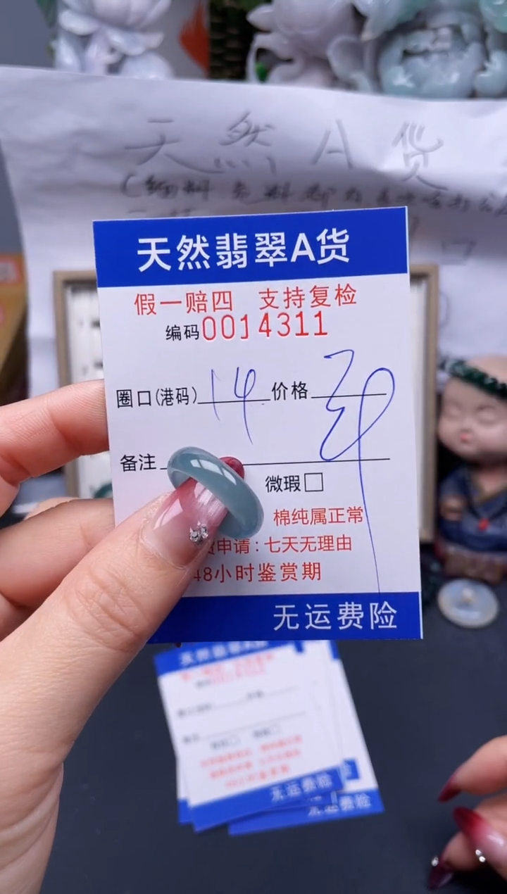【闪购商品】翡翠戒指未镶嵌14*14311..