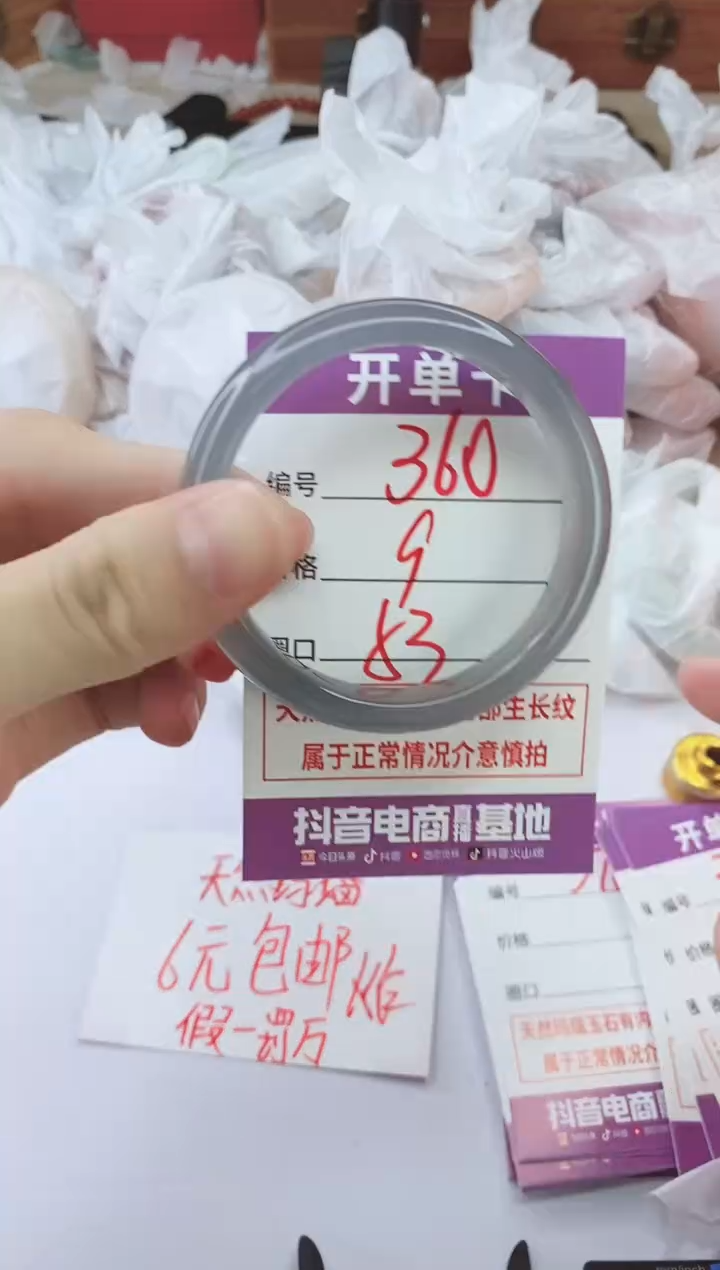 手镯玛瑙/玉髓未镶嵌360