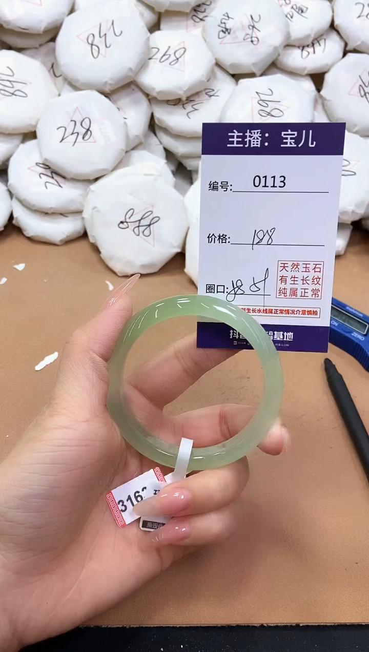 【闪购商品】玛瑙/玉髓手镯未镶嵌113