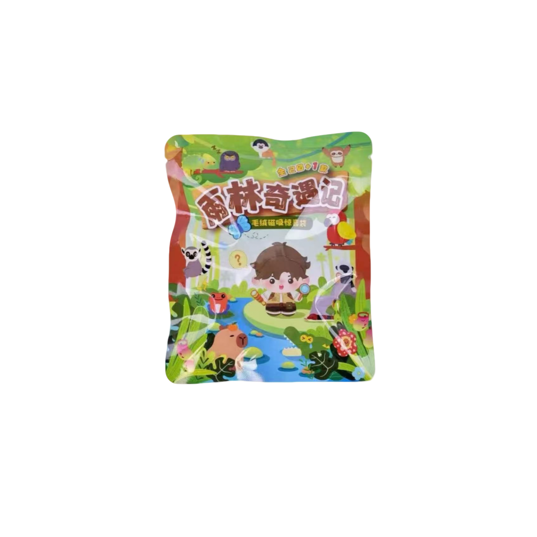 雨林奇遇记 毛绒冰箱贴盲盒