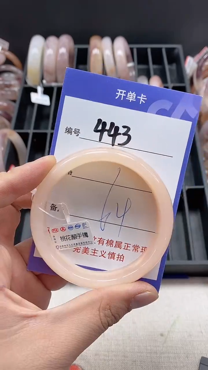 【闪购商品】石英质玉手镯未镶嵌443