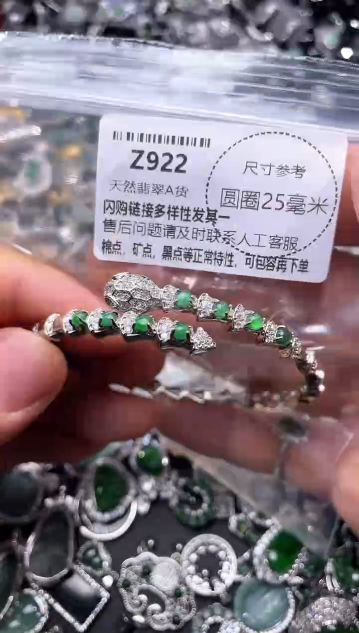 翡翠未镶嵌颈饰Z922手镯