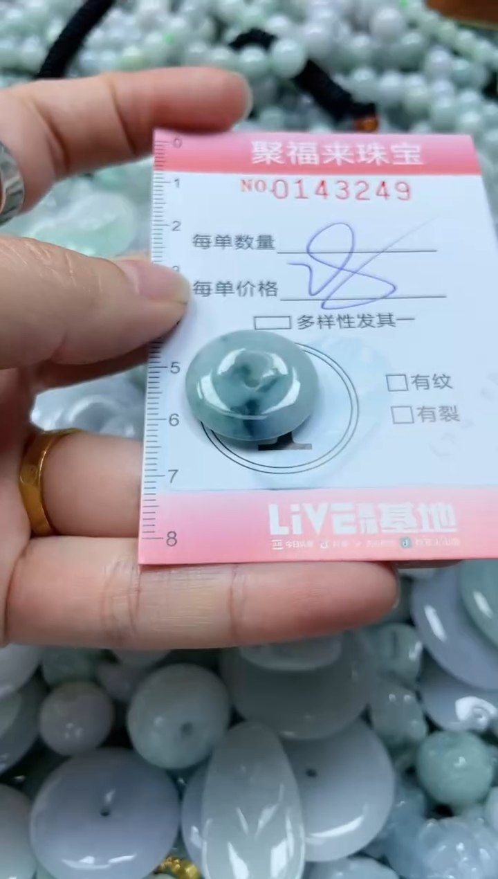 【闪购商品】翡翠未镶嵌颈饰闪购0143249