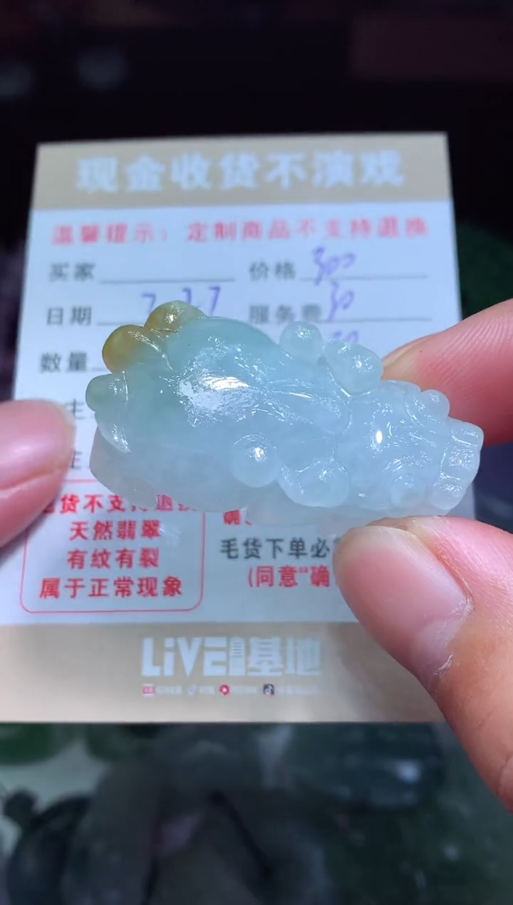 【闪购商品】定制翡翠未镶嵌翡翠毛货定制462691