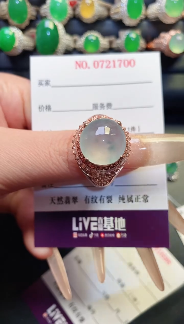 未镶嵌戒指翡翠天然