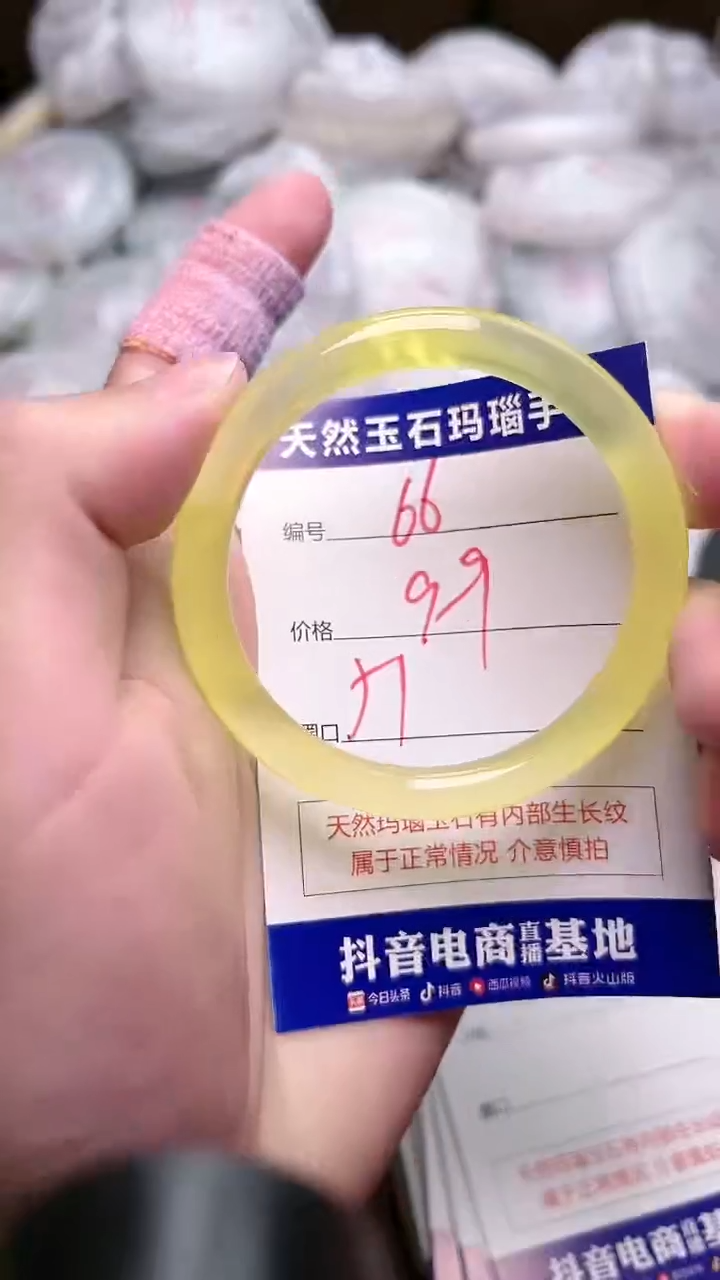 玛瑙/玉髓手镯未镶嵌66