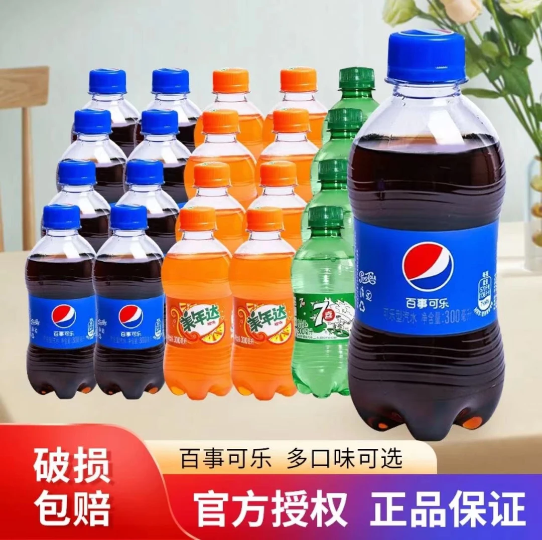 300ml*12瓶/6瓶百事可乐碳酸饮料美年达解渴车载小瓶七喜可乐汽水