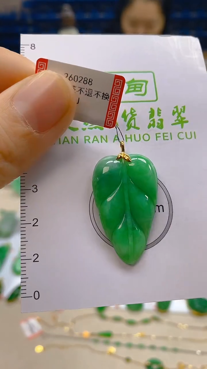 颈饰18K金镶嵌翡翠新号开播 全场乱卖